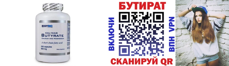 БУТИРАТ оксибутират  Великий Новгород 