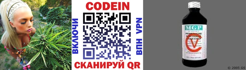 Кодеин напиток Lean (лин)  Великий Новгород 