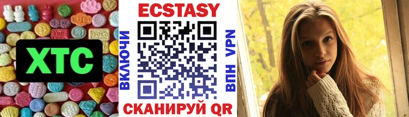 Ecstasy 250 мг  Великий Новгород 